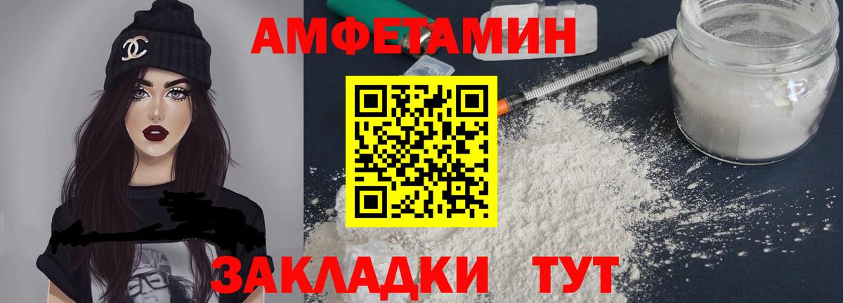 Йошкар-Ола  Amphetamine  АМФ  Вход с VPN  АМФ Premium 