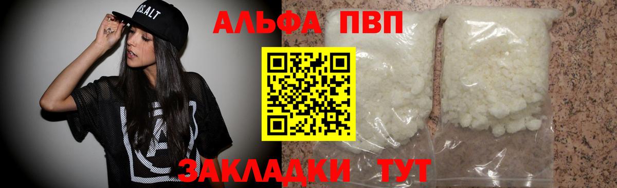 Alpha-PVP Соль  Alfa_PVP  Йошкар-Ола  Вход с VPN  Alpha PVP СК КРИС  Alfa_PVP СК КРИС 