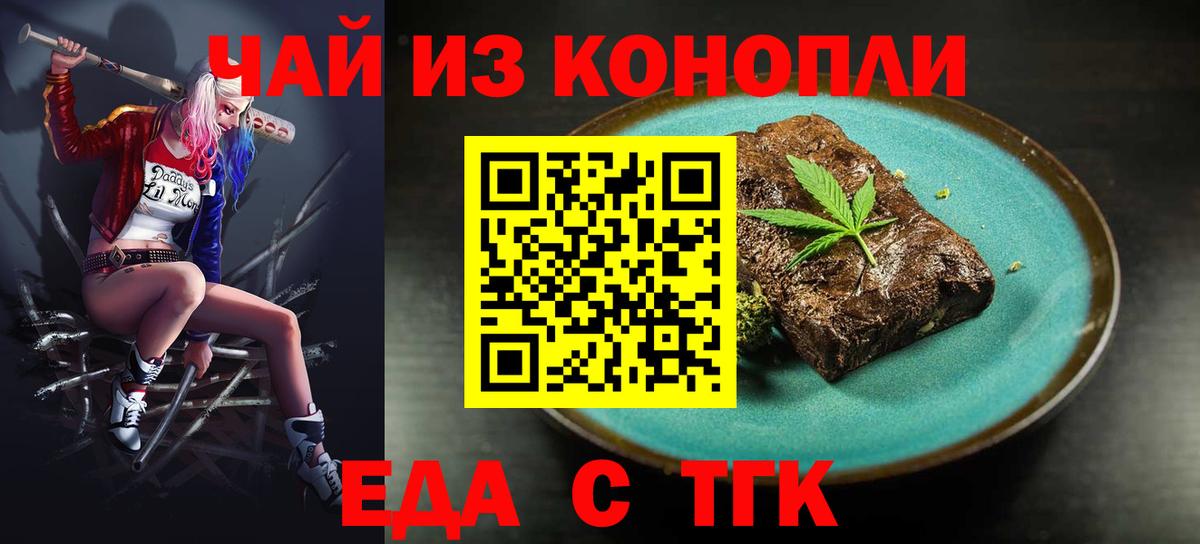Cannafood конопля  Вход с VPN  Йошкар-Ола 