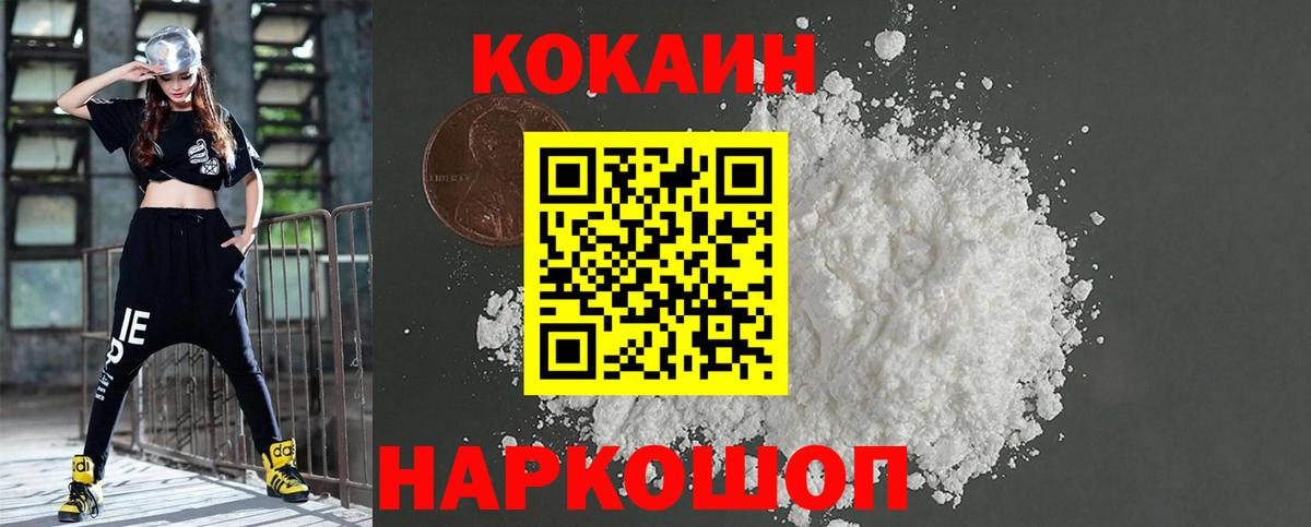 Йошкар-Ола  КОКАИН 98%  Вход с VPN 