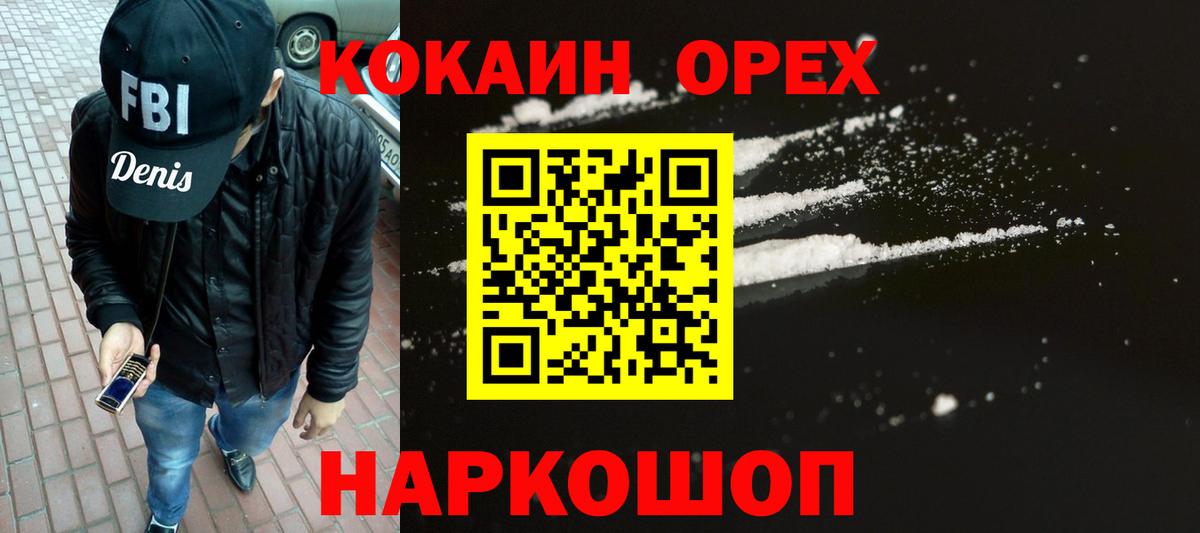 Кокаин 97% Йошкар-Ола