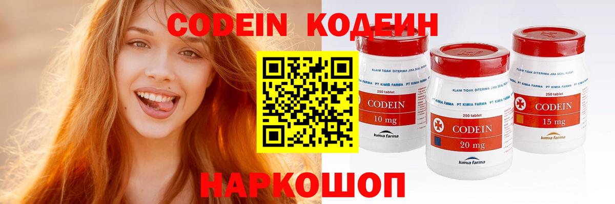 Йошкар-Ола  Кодеиновый сироп Lean напиток Lean (лин)  Вход с VPN 