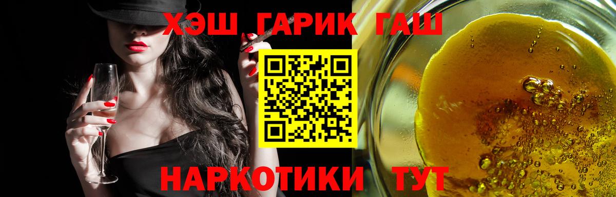 Гашиш гашик Йошкар-Ола