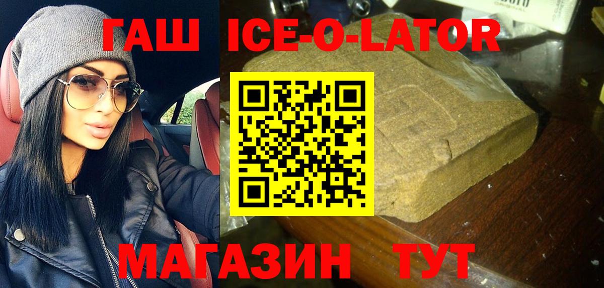 что такое   ГАШИШ  Вход с VPN  ГАШ Cannabis  ГАШИШ 40% ТГК  Йошкар-Ола 