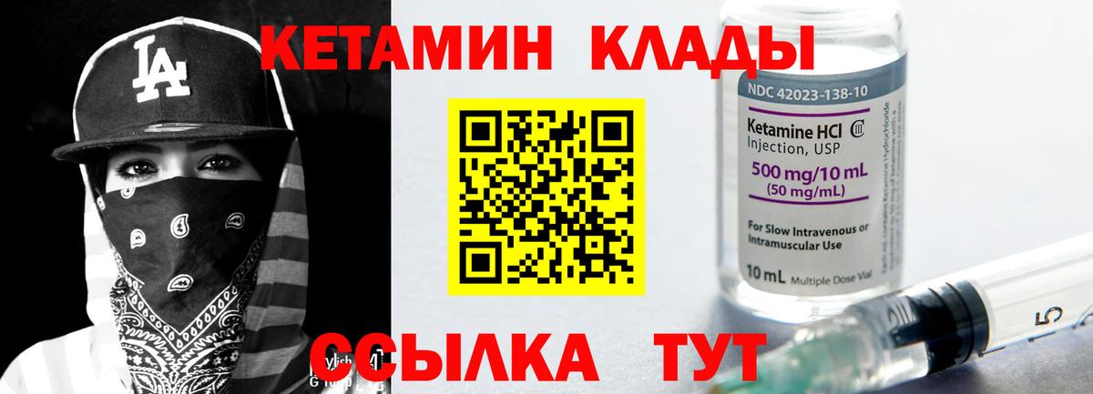 Кетамин VHQ Йошкар-Ола