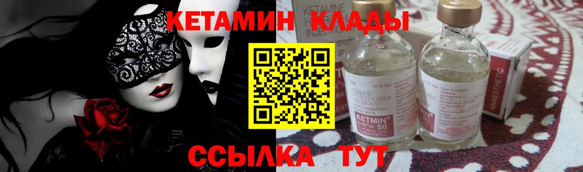 Кетамин VHQ  КЕТАМИН VHQ  Вход с VPN  Йошкар-Ола 