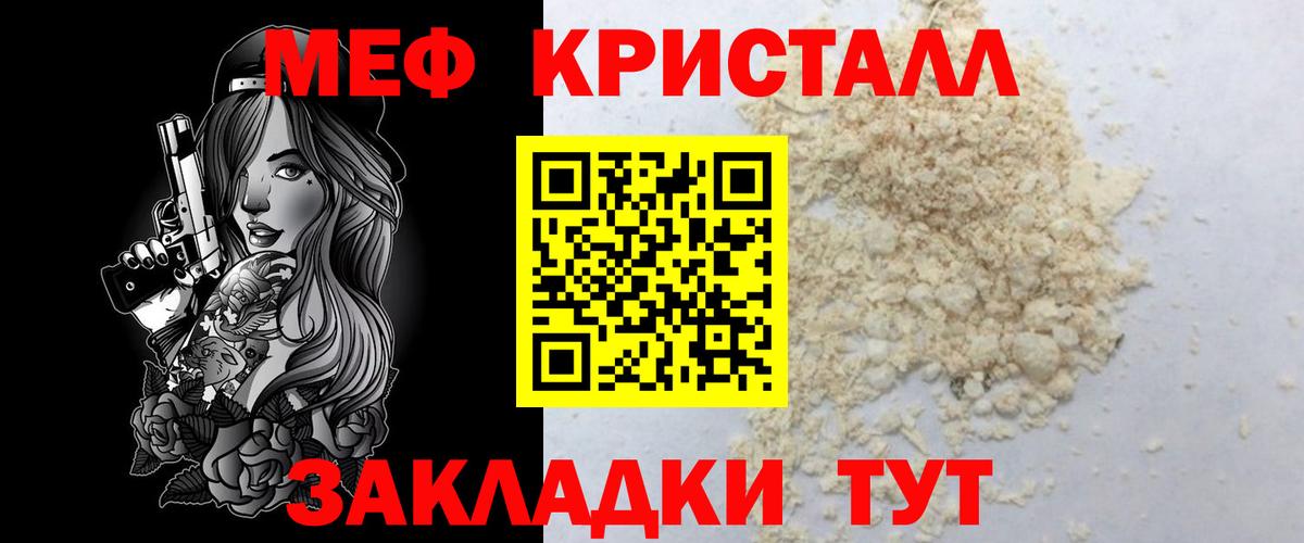 Меф мука Йошкар-Ола