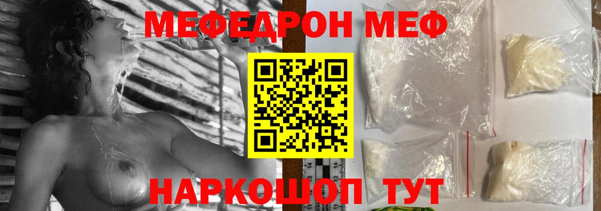 МЕФ кристаллы  Вход с VPN  МЯУ-МЯУ  Мефедрон мяу мяу  Йошкар-Ола 