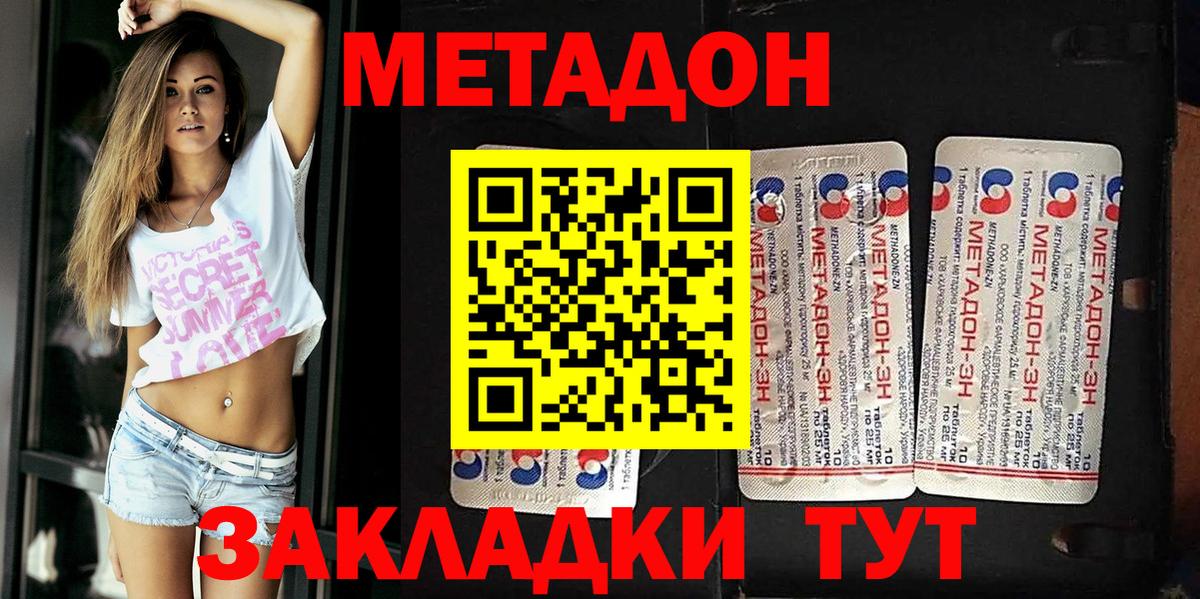 Йошкар-Ола  МЕТАДОН methadone  Вход с VPN 