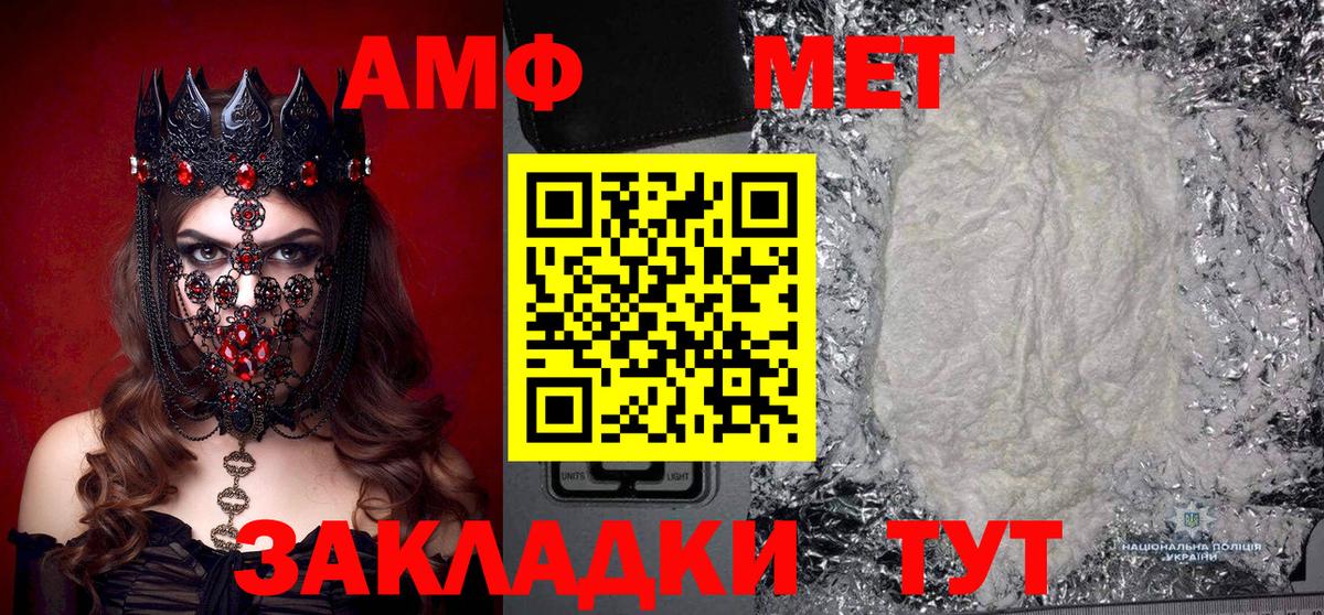 МЕТАМФЕТАМИН Декстрометамфетамин 99.9% Йошкар-Ола
