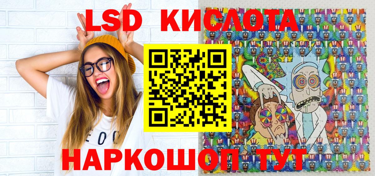 Йошкар-Ола  Наркотические марки 1500мкг  Вход с VPN 